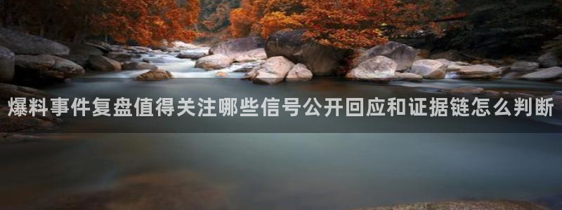 独家黑料事件始末
