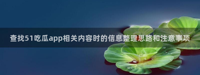 热门黑料完整时间线