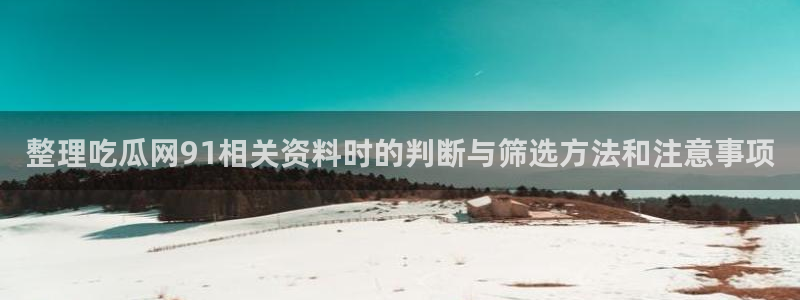 娱乐黑料证据梳理