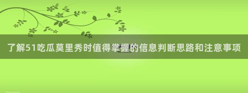 职场黑料当事人回应
