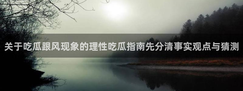 热门黑料完整时间线